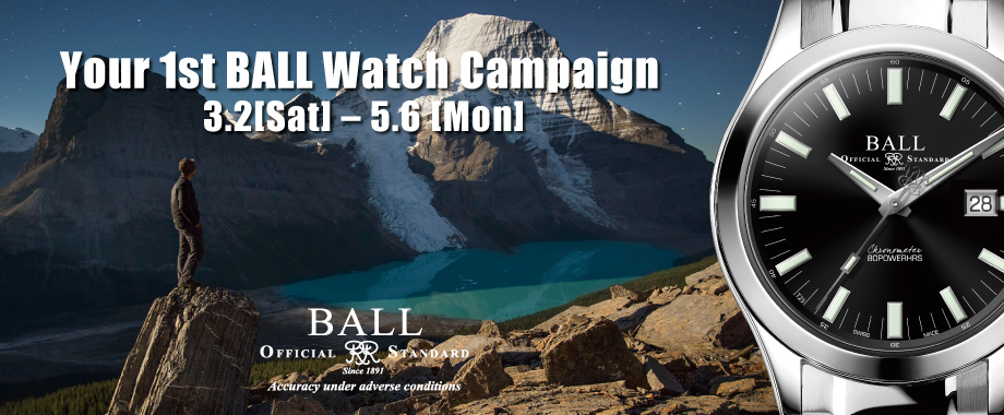 Your 1st Ball Watch Campaign Your 1st Ball Watch Campaign